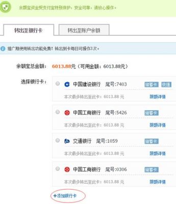 建行卡和农村信用社的卡上余额哪个利息高？（余额宝和农信社哪个利息高）