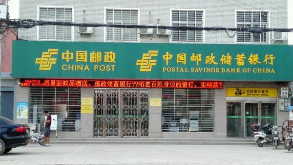 中国邮政储蓄银行开门时间？（邮政储蓄哪个网点开门）
