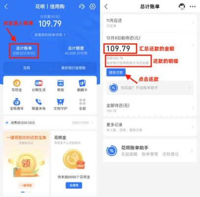 花呗分期利息高还是招商银行？（花呗分期和招行分期哪个更划算）
