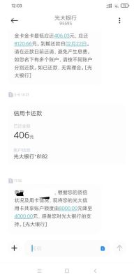 信用卡降低额度怎么这么难，我是光大银行的信用卡？（哪个银行信用卡降额最厉害）