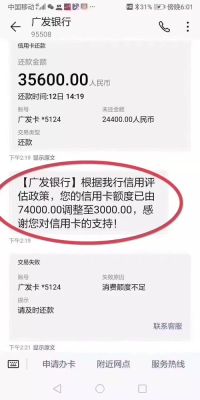 广发信用卡降额后能还最低吗？（哪个银行信用卡降额最厉害）