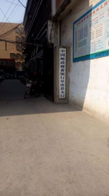 阜阳有几个火车站？（阜阳南站邮政储蓄属于哪个网点）