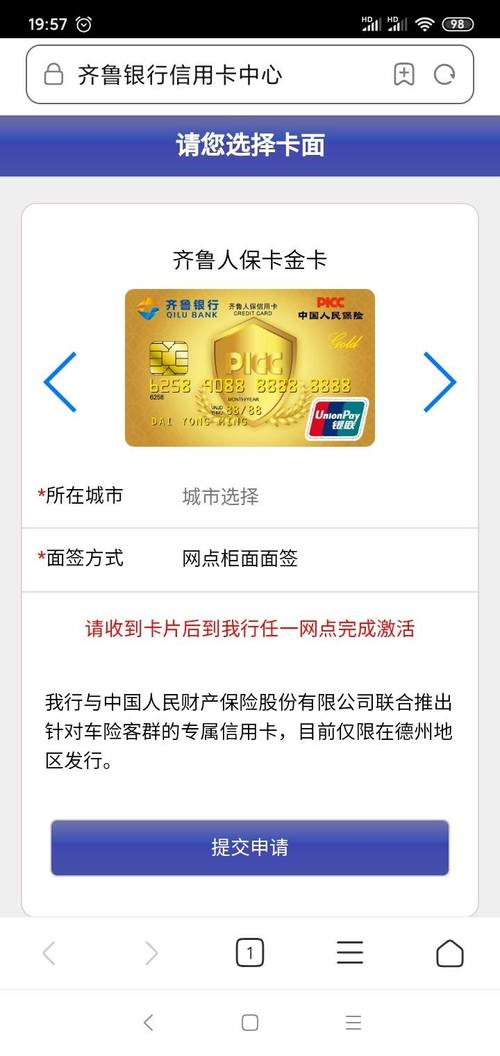 邢台可以办哪个银行信用卡？（邢台哪个银行能办信用卡）