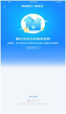 网商贷怎么变成农商联合银行了？（农商银行卡可以在哪个平台贷款）