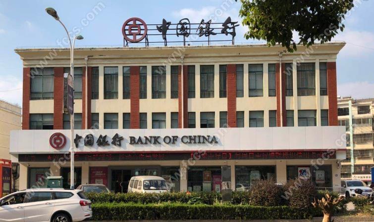 交通银行哪个城市有？（江西省乐平市中国银行在哪个地方）