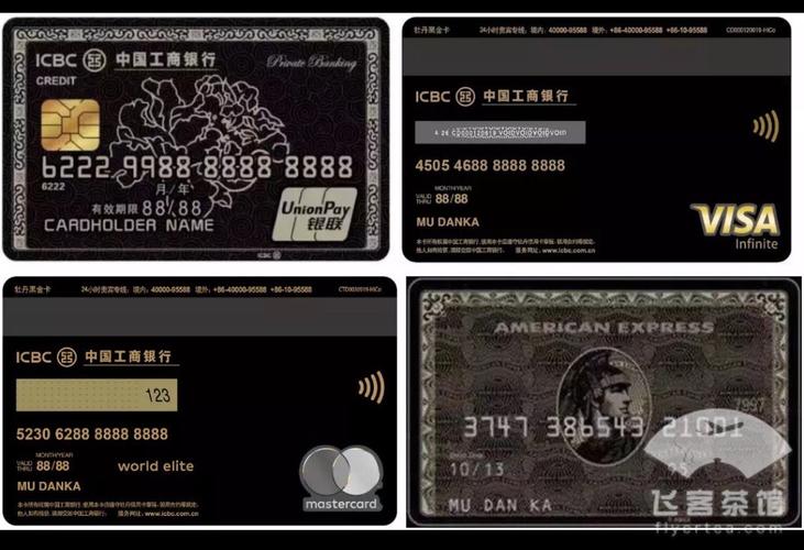 四大银行金卡的区别？（工商银行黑金卡和白金卡哪个更好）