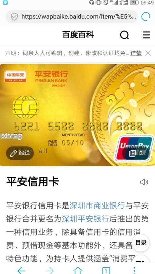 平安普惠贷款利息和建设银行哪个？（平安信用卡和建行信用卡哪个利息高）