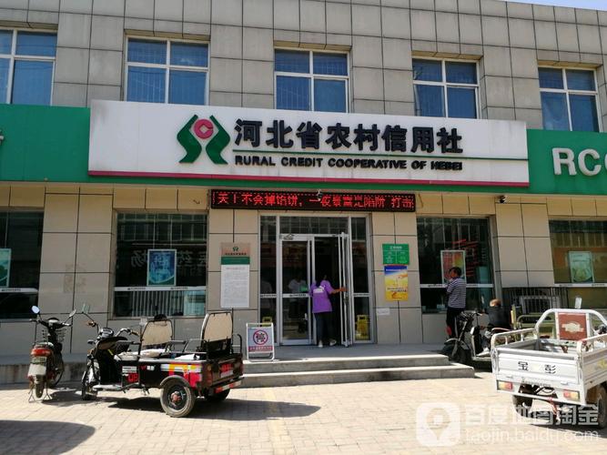石家庄市农村信用社地址？（这附近的农村信用社在哪个地方）