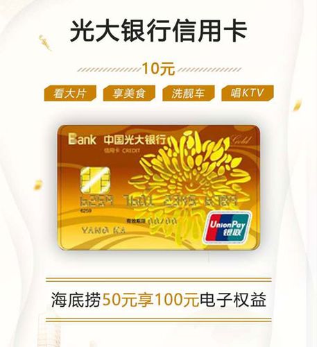 光大银行信用卡和中信银行信用卡哪个好？（招商 光大 中信哪个银行的信用卡好）