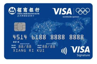 招行哪种visa卡最好？（招商银行visa信用卡哪个比较好）