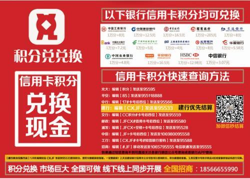 广发银行信用卡积分可以兑换现金吗？（哪个银行信用卡积分可以抵现金使用）