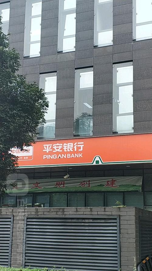 成都平安银行网点的地址是什么？（成都地区哪个郊县有平安银行网点）