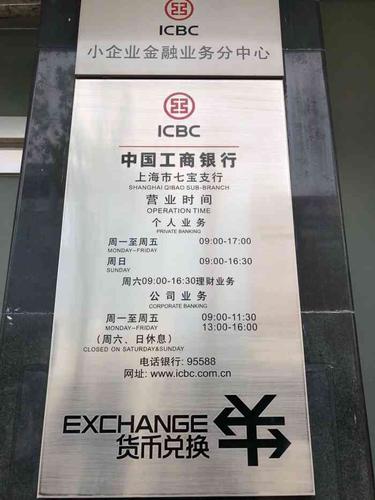 山东德州工商银行星期六那个网点上班？（德州工商银行营业时间今天哪个开门）