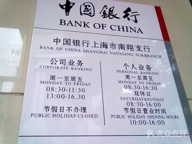 开户支行在列表中找不到怎么办？（中国银行共青支行属于哪个分行）