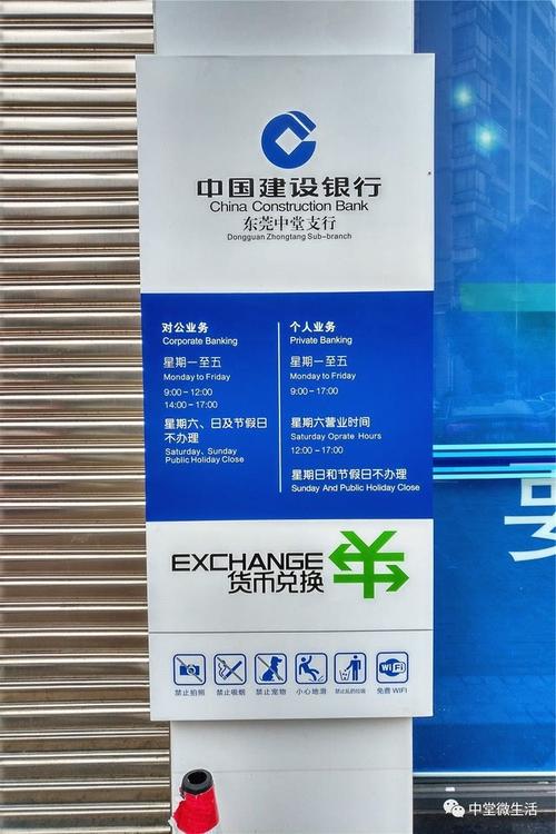 石家庄建行今天上班吗？（石家庄哪个建行中秋营业）