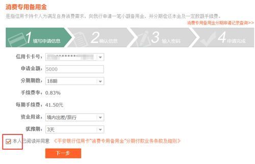 平安现金分期和备用金的区别？（平安银行现金分期和账单分期哪个划算）
