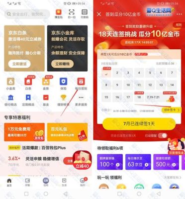 京东金融里的金玉满堂怎么样？（京东金融旗下哪个好批）