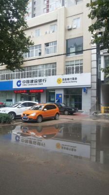 滕州建行周六网点？（滕州市建行星期天哪个银行营业）