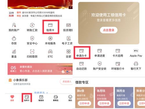 各大银行信用卡app叫啥？（中国工商银行信用卡app是哪个）