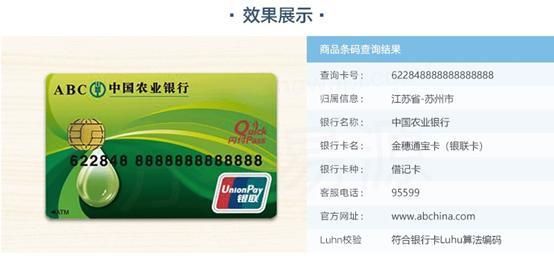 怎么看银行卡是哪个省份的？（银行卡哪个区怎么查询）