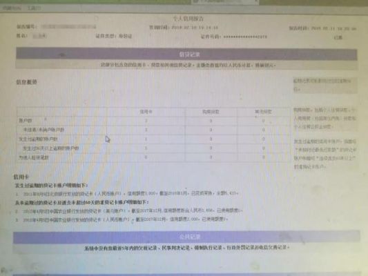 小众银行有哪些？（攀枝花哪个银行可以打征信）