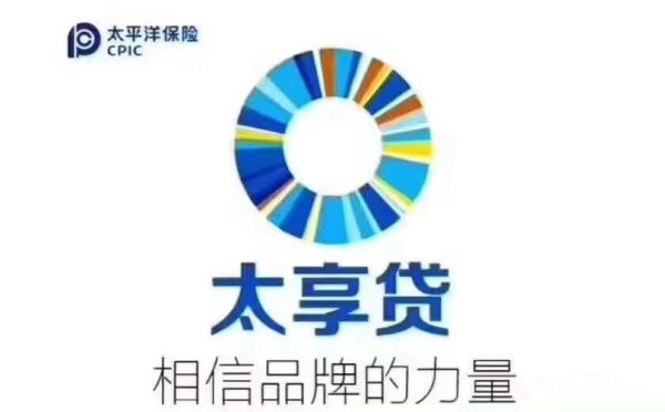 太平洋保单贷款的app叫什么？（哪个软件可以办理保单贷款）