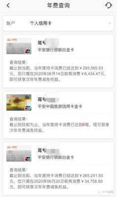 平安信用卡白金卡额度一般是多少？（平安信用卡哪个好申请额度）
