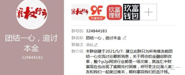 可以港股开户的玖富证券和玖富集团是什么关系？（玖富钱包同悟空理财哪个好）