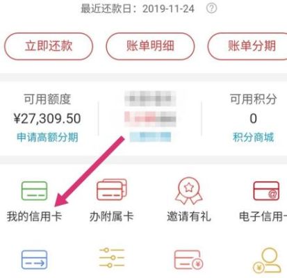 中信银行从哪看还款明细？（中信银行信用卡查询下载哪个）