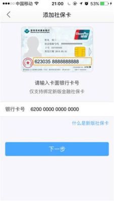 如何查社保绑定了哪个银行卡？（忘了银行卡在哪个城市办的怎么查）