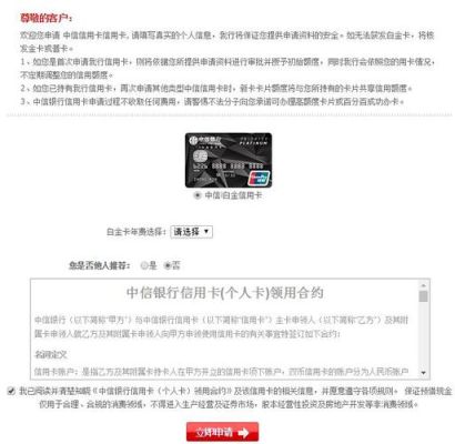中信银行信用卡激活必须去柜台么？（中信银行信用卡开卡地址是哪个省）