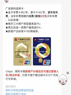 广发车主万事达卡值得申请吗？（哪个银行万事达信用卡好申请）