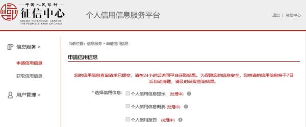 个人征信系统查询官网中国银行？（哪个中国银行可以差征信）
