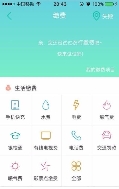 电费哪里交优惠？（哪个银行卡交水费有优惠）
