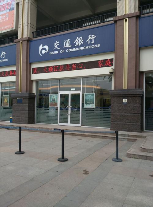 距离周口最近的交通银行地址？（商业银行在淮阳区哪个地方）