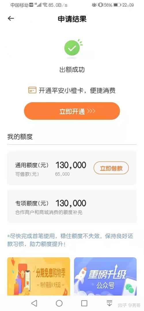 平安新一贷还不上了都有什么结果？（平安普惠和新一贷哪个靠谱）