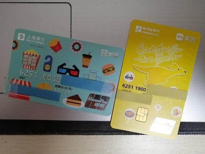 美团联名信用卡怎么样？（美团联名信用卡哪个银行好）