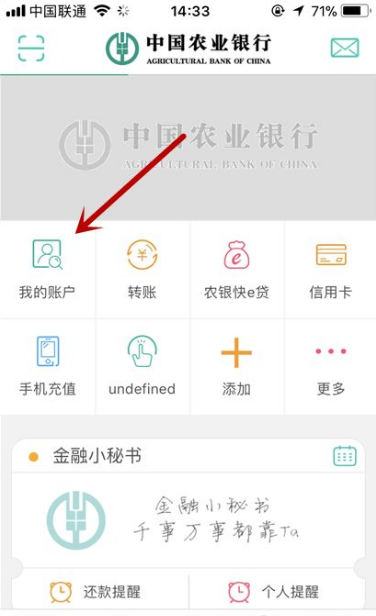 农行支行行号怎么查？（怎么查询汉口银行卡是哪个支行办理的）