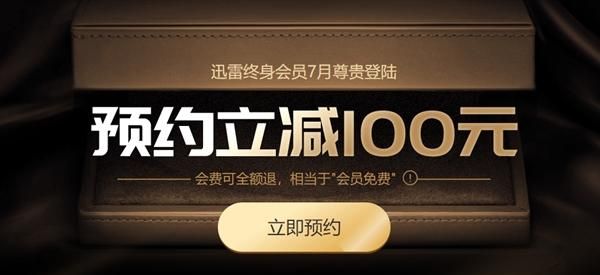 迅雷的雷币是做什么用的？（哪个信用卡积分能换迅雷会员）