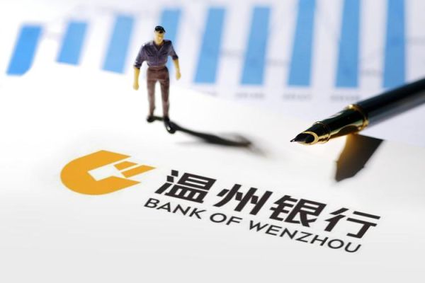 温州银行会倒闭吗？我买了好多理财产品？（温州四大银行理财哪个好）