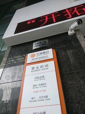 宁波银行网点地址是多少？（衢州宁波银行在哪个位置）