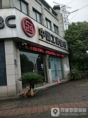 杭州工商银行网点查询？（杭州工商银行哪个支行好）