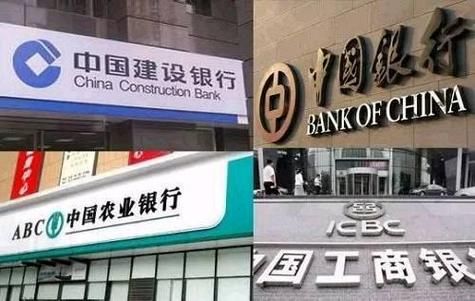 中国四大银行是哪四大行？（中国四大行有哪个银行）