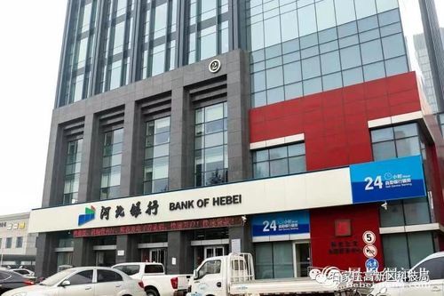 张家口银行在保定什么位置？（河北银行平安支行属于哪个区）