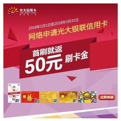 光大移动联名卡好批吗？（光大信用卡哪个容易批）