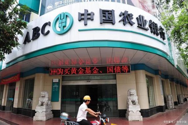 中国银行农村信用社农业银行哪个好？（开户中行和农行选哪个）