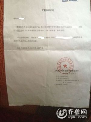 车贷结清材料是寄给自己身份证上的地址还是现在住的地址？（车贷结清资料寄送到哪个地方）
