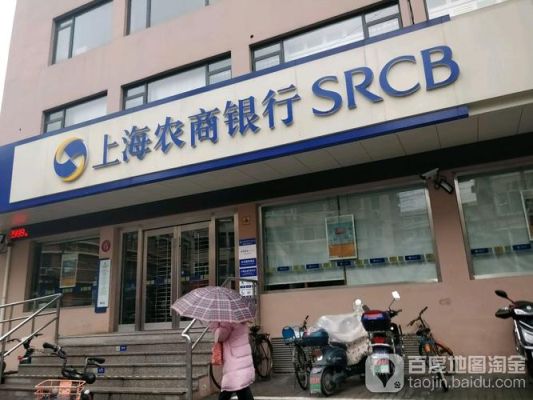 闵行莘庄农商银行徐泾支行在那里？（上海农商行闵行哪个支行）