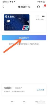 银行卡如何与学校关联？（哪个银行有教育储蓄卡）