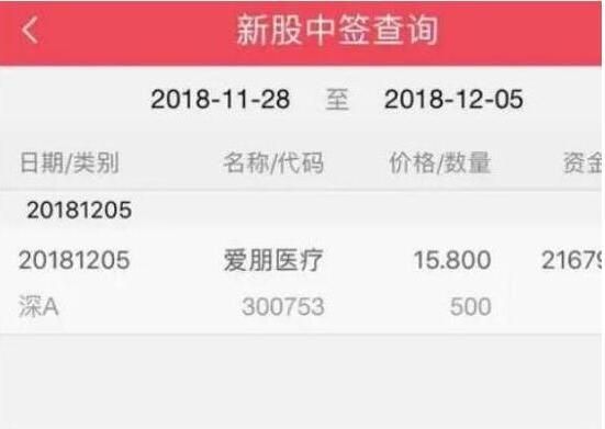怎么查新股中签？（中签在哪个网站）